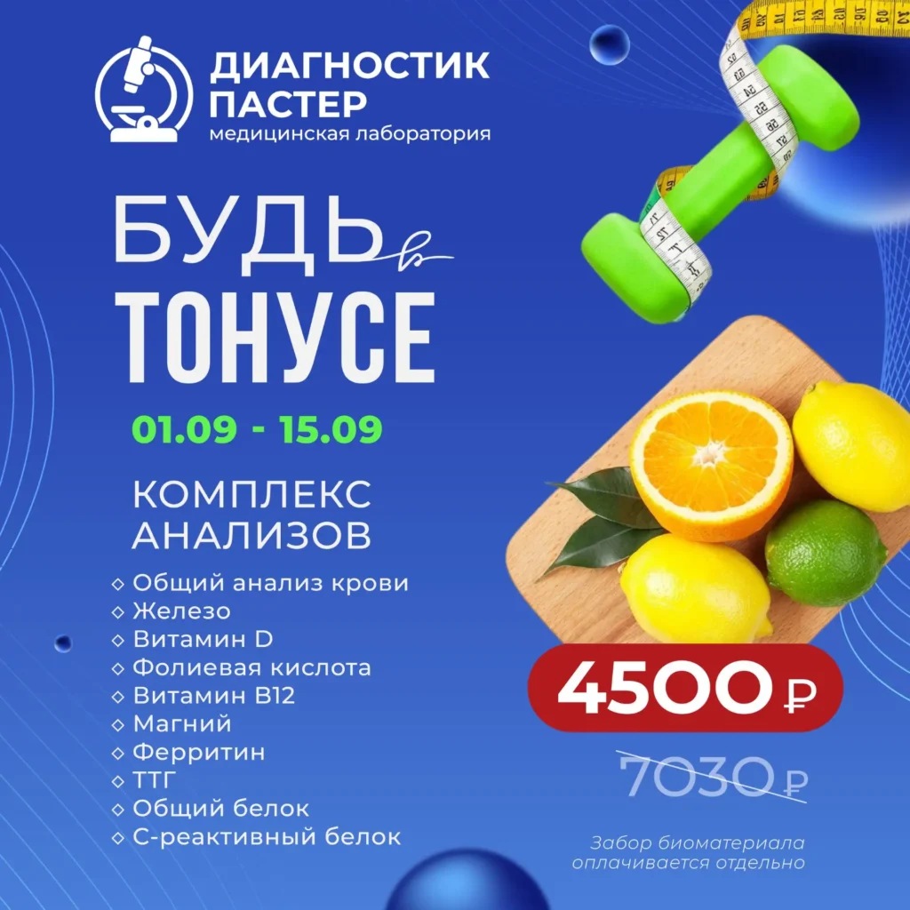 Сила и тонус организма — начинаются изнутри